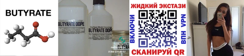 купить   Ленск  KRAKEN как войти  БУТИРАТ жидкий экстази 