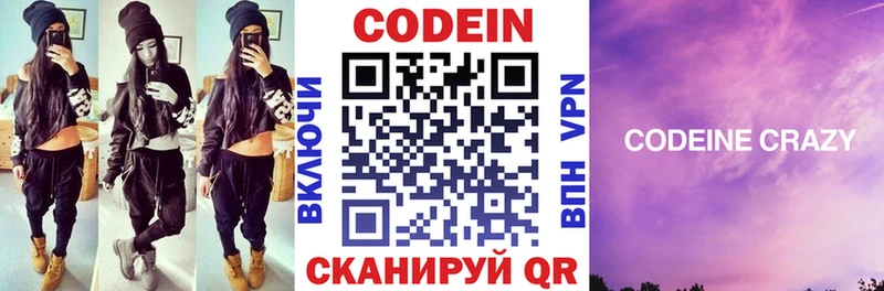 даркнет Telegram  Ленск  Кодеин Purple Drank 