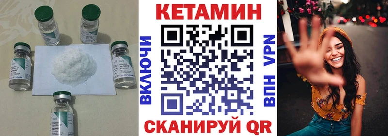 КЕТАМИН VHQ  Ленск 