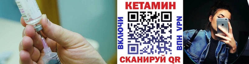 КЕТАМИН ketamine Ленск